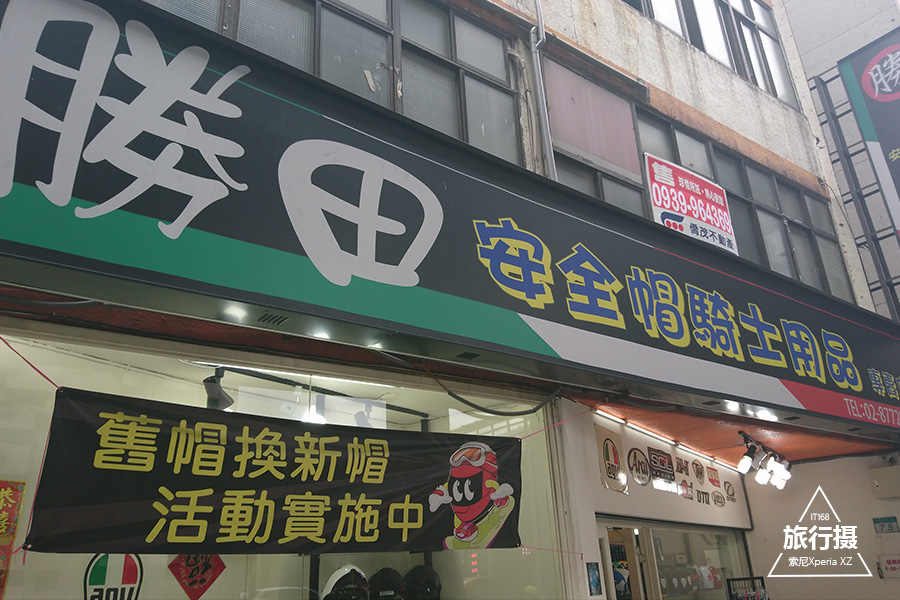 手机旅行摄44期 1月9日的台北 渔人码头